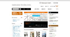 Desktop Screenshot of natsume-books.com