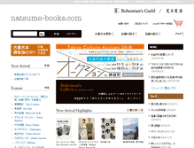 Tablet Screenshot of natsume-books.com